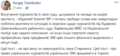 Сергей Тимошенко фейсбук